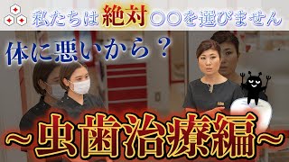 【もっと早く知りたかった】歯科衛生士・歯科医師が絶対に選ばない素材とは？