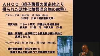 もっと知ってほしい がんと代替医療（サプリメント）のこと　住吉義光