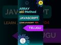 JavaScript Array's at() method in Telugu | Learn JavaScript #04 | JavaScript Tutorials in Telugu