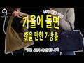 가을에 들면 좋을 만한 가방들 (ft: BOTTEGA VENETA, MAISON MARGIELA, MÉTIER, THE ROW etc)