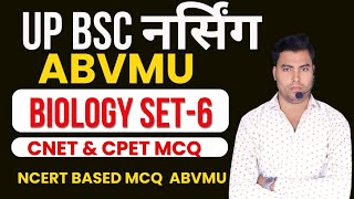 UTTAR PRADESH BSC NURSING BIOLOGY MCQ | ABVMU BSC NURSING SYLLABUS , ONLINE BATCH , NEW BATCH , LIVE