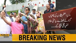 PM Imran Khan reaches Nathiagali to spend two holidays | Went on helicopter to Abbottabad
