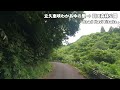 4k 立久恵峡わかあゆの里 → 目田森林公園 2024