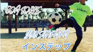 【インステップキック　基礎】小学3年生　サッカー　小学3年生　元東京ヴェルディ1969　YUUJINPAPAが教える! 《2021年》#サッカー#インステップキック#基礎