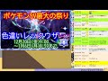 🔴【ポケモンsv】色違いレックウザレイド期間開始 視聴者同士の交流所（攻略情報・レイド募集・ポケモン交換・ポケモン対戦・攻略情報など）2024年12月24日 朝～