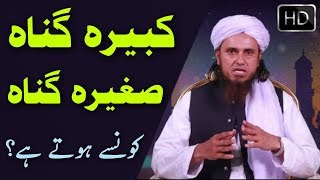 Kabira Gunah Konse Hote Hain? Mufti Tariq Masood Latest Clip 2018