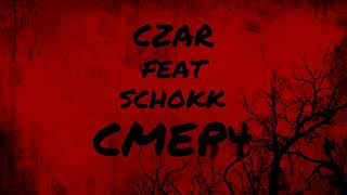 CZAR FEAT SCHOKK. СМЕРЧ