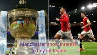 Manchester United FC show interest to buy IPL franchise in tamil | ipl news | ipl update |ipl update