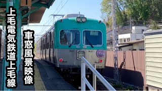 上毛電気鉄道上毛線700形中央前橋行き 西桐生〜中央前橋車窓風景映像