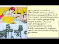 சிறு கதைகள் முட்டாள் வேலைக்காரன் short stories please support my channel friends