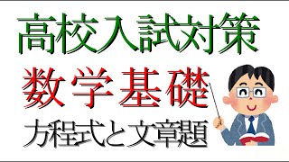 ◯中学生数学実力倍増計画０１０「方程式と仕事算　その２」