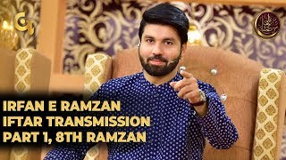 Irfan e Ramzan - Part 1 | IftaarTransmission | 8th Ramzan, 14th May 2019