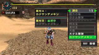 【流星軍団】mhp2g ソロ　誇りをかけた試練