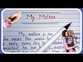 My Mother Essay in English | Essay on My Mother | My Mother Essay | Essay on my Mother in English |