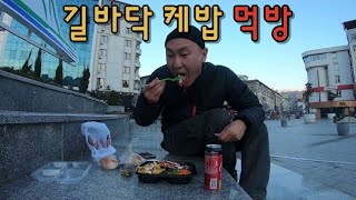 주말엔 유령도시 되는 이시국 터키 🇹🇷4