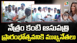 నారాయణఖేడ్ పట్టణంలో నూతనంగా ఏర్పాటు చేసిన \