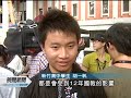 20110821 公視晚間新聞 12年國教將上路 高中生串聯發聲