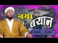 Mufti Mohd Salman Mazahiri Jalsa Natiya Mushaira Bandagi Nagar 2024 Dil Ki Awaaz Mushaira Media