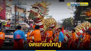 มูลนิธิชุมพรฯฉลองครบรอบ 50 ปี l ข่าวทั่วไทย l ภาคใต้