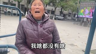 人老了最怕什么？孤独？没钱？没人照顾？奶奶一针见血说出大实话