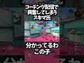 【切り抜き】コーチング配信で興奮してしまうスキマ氏【スプラトゥーン3】