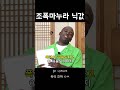 조폭마누라 닉값