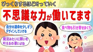 本当の自分を大切にすると現実が変わり、奇跡が起きます。恋愛 結婚 体験談【 潜在意識 引き寄せの法則 】