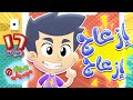 أغنية شرار ومجموعة أغاني هدهد بدون موسيقى | قناة هدهد - Hudhud
