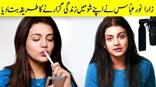 Zara Noor Abbas | How To Live Your Life | Must Watch | Desi Tv