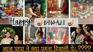 Diwali special vlog|| दिवाली पे मजा आ गया!! दिवाली full routine vlog 🪔🪔 #dailyvlog#diwali#harsha