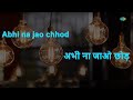 Abhi Na Jao | Karaoke Song with Lyrics | Hum Dono | Asha Bhosle, Mohammed Rafi