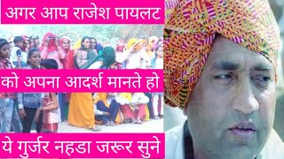 😭😭रामा ढूँढ छी पायलट न पूला-पानी मै नया नहडा  | rajesh pilot song | jagram masi | dev music kotputli