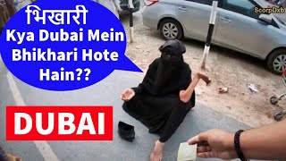 Darkest Side of DUBAI (Lady Beggars on Streets) 🔥🔥 Dubai Girl Jobs on Street  I Labour Life 2021