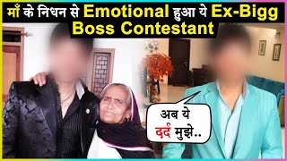 This Ex Bigg Boss Contestant's Mother Passes Away