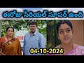 Karthika Deepam Serial Today Episode 04-10-2024 Full Video/KarthikaDeepam Serial Today Episode