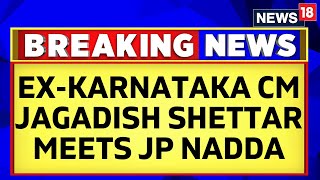 Karnataka Politics | Ex-Karnataka CM Jagadish Shettar Meets JP Nadda | BJP News | English News