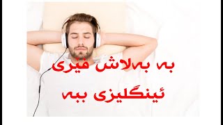 دەستەواژە پێویستەکانی زمانی ئینگلیزی ٩