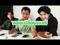 โทรปั่นมิจฉาชีพ กับ fc 1000 คน แก้แค้น โกงมั้ยครับ ep. 76 dom x whoscall