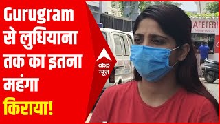 Gurugram से लुधियाना के लिए 1 लाख 20 हजार रुपए एंबुलेंस चार्ज