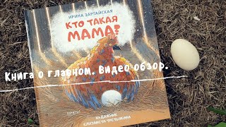 О самом главном! Книга \