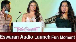 Eswaran Audio Launch Fun Moments| Suseenthiran|VJ Anjana| Nidhhi Agerwal|Silambarasan TR |news2tamil