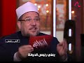 ألش رخيص محمد مختار جمعة الموسم الثاني