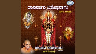 ಲೇ ಲೇ ಲೇ ಲೆಗ-ತುಳು ದಶಾವತಾರ