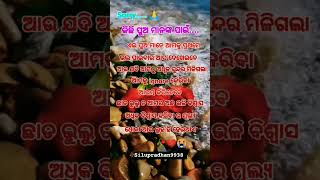 କିଛି ପୁଅ ମାନଙ୍କ ପାଇଁ.......