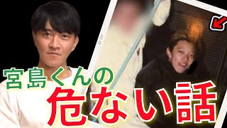 【朝倉海】朝倉海マネージャー「宮島君の暴走族時代」に耳が●●れた話【切り抜き】