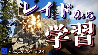 Rust ロケランレイド中に経験を積んでいく!? Season14 #24