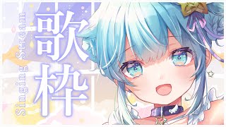 【歌雑談枠】おしゃべり多めの村長と君と夜ののんびりおうた雑談集会【星村ほたる/新人Vtuber】