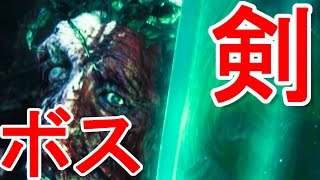 #26【ブラッドボーン】キモいボスにかっこいい剣持たせた結果ｗｗ【DLC】【実況】【Bloodborne】