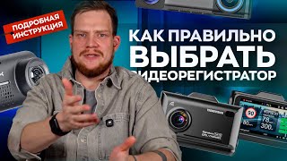 Видеорегистратор цена/качество в 2025 году. Какой выбрать и купить? TrendVision, 70mai, Inspector?