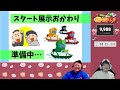 ボートレース鳴門 　エディウィン鳴門リニューアル記念競走　初日　12月23日 月 【ボートレースライブ】